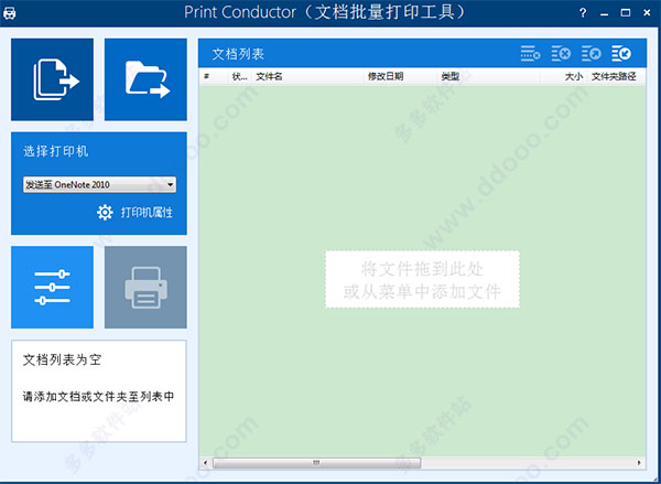 print conductor中文破解版