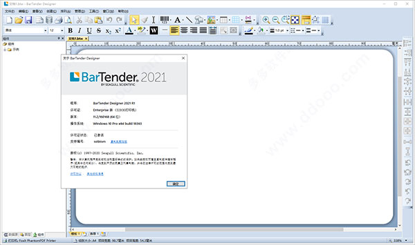 bartender2021破解版