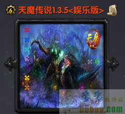 天魔传说1.3.5娱乐版