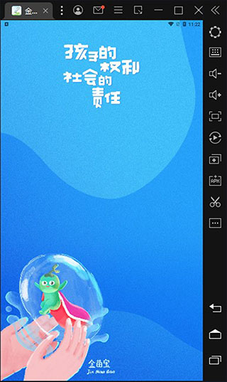 金苗宝pc版下载