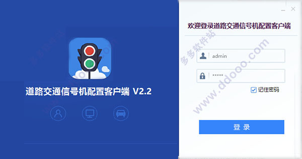 道路交通信号机配置客户端2.2