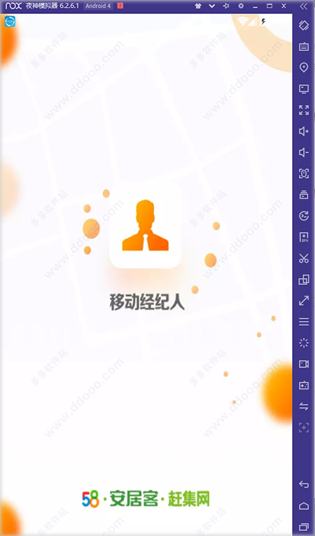 移动经纪人电脑版