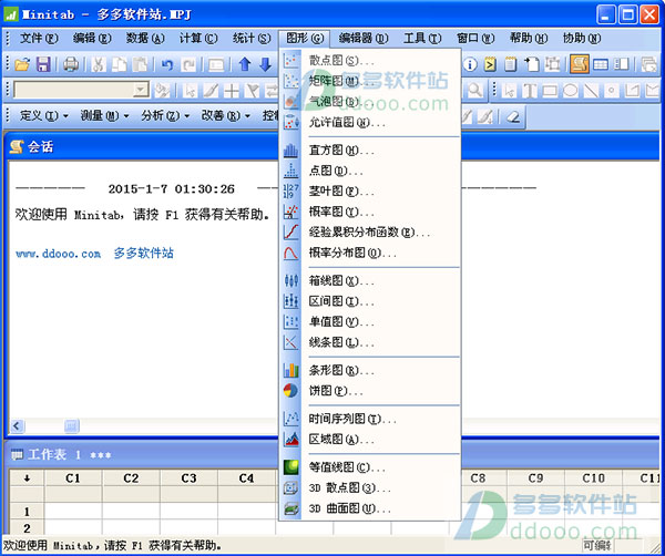 minitab17.1中文破解版