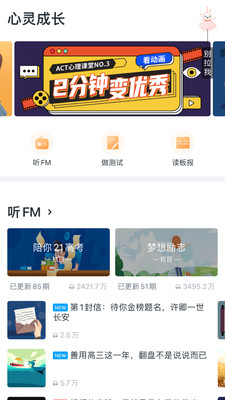 升学e网通pc版