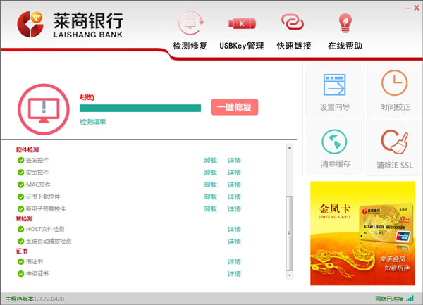 莱商银行网上银行助手