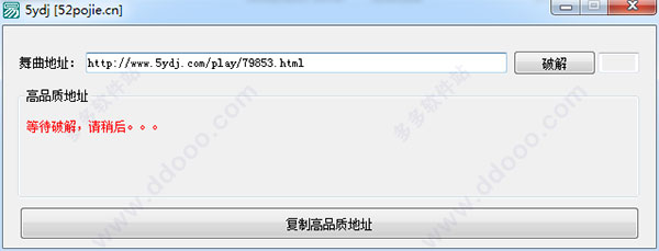 5ydj音乐下载工具