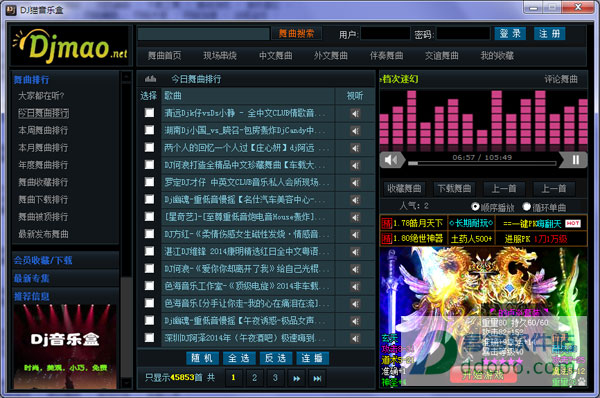 dj猫电脑版