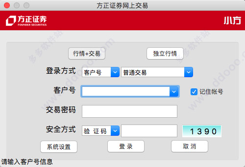 小方证券 mac版
