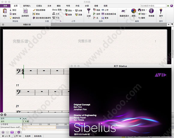 sibelius mac破解版