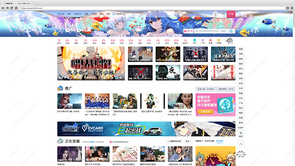哔哩哔哩动画（Bilibili）