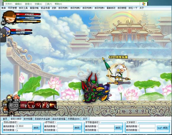 4399造梦西游3ce修改器