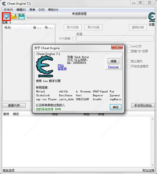 ce修改器7.1中文版