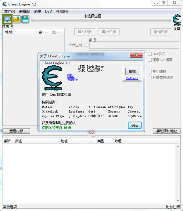 ce修改器汉化版