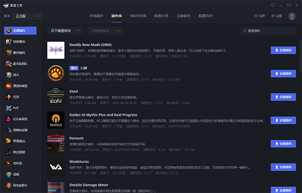 魔兽世界黑盒工坊