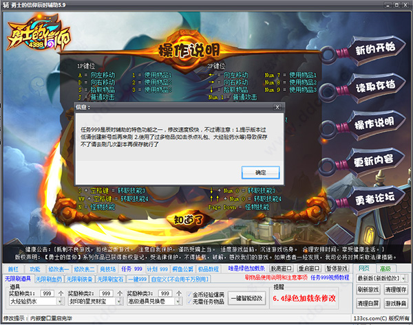 勇士的信仰辰时辅助