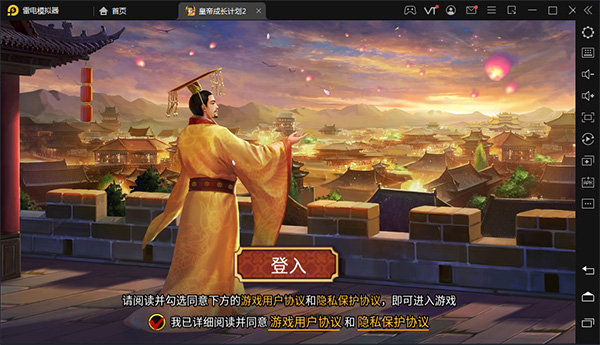 皇帝成长计划2pc版