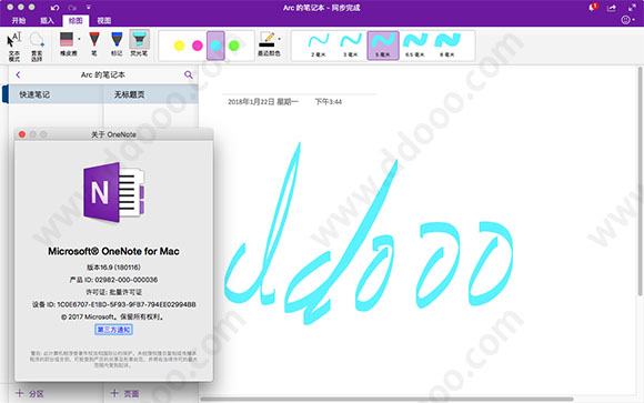 onenote mac版