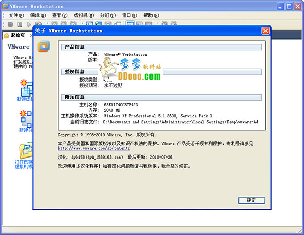 vmware8下载