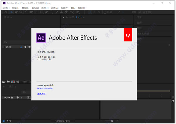after effects 2020绿色免激活版