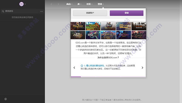 GOG Galaxy