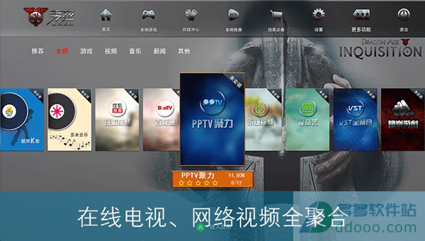 劳拉游戏平台