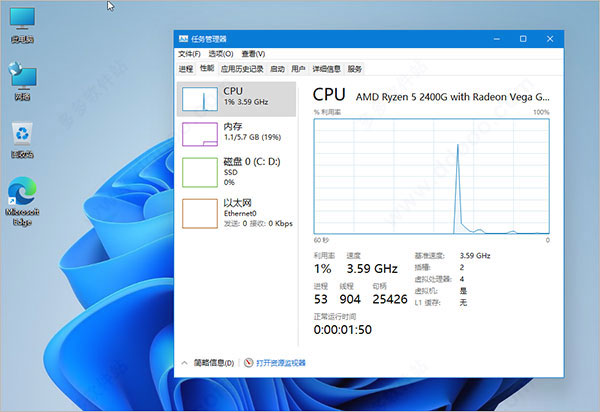 win11纯净版系统