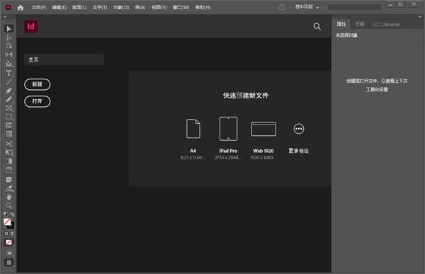 id2022破解版