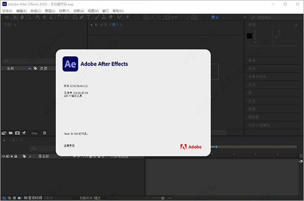 after effects2022破解版
