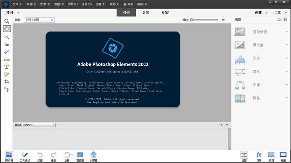 pse2022破解版