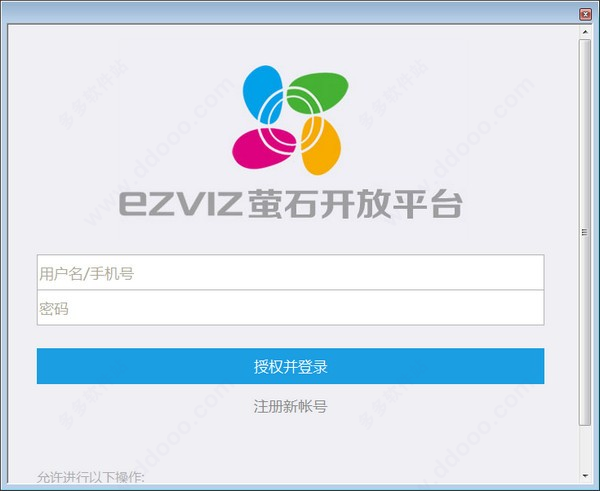 海康云会议软件