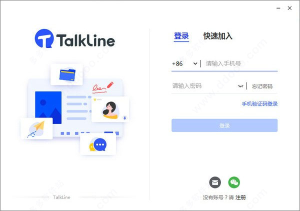 talkline视频会议