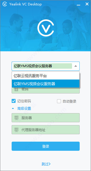 yealink亿联视频会议