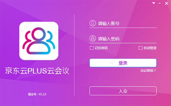 京东云PLUS云会议
