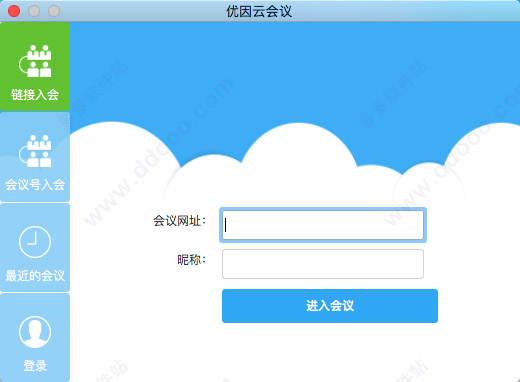 优因云会议 for mac版