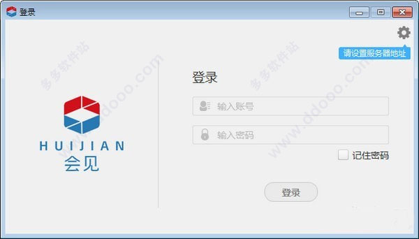 会见系统