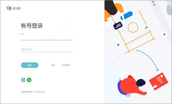 会议桌团队协作