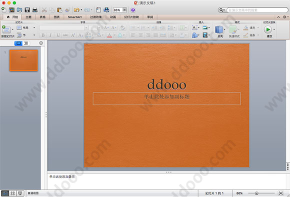 office mac 2011 破解版