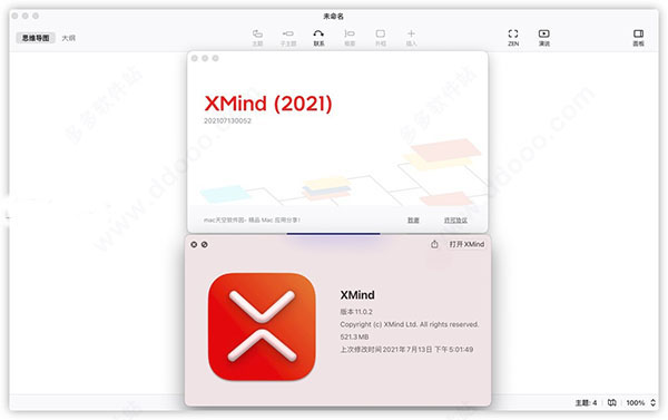 xmind思维导图破解版mac2021