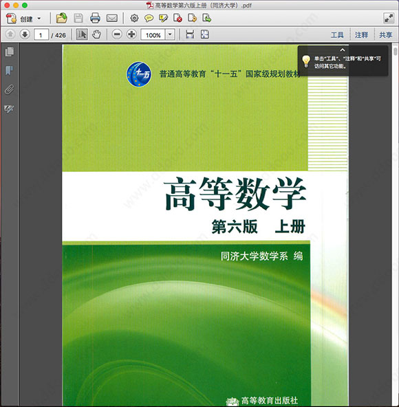 Adobe Acrobat X pro