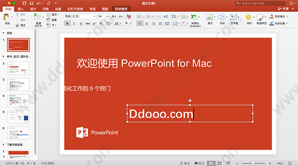 powerpoint mac版