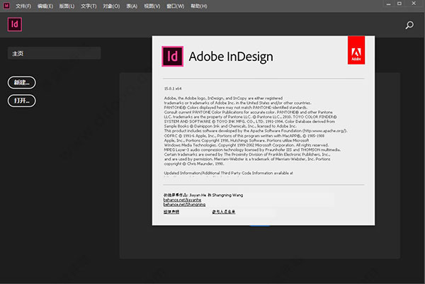 indesign 2020中文特别版