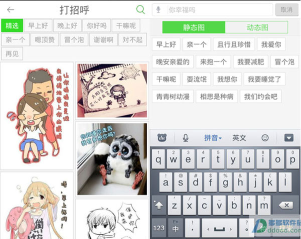 美图聊聊电脑版