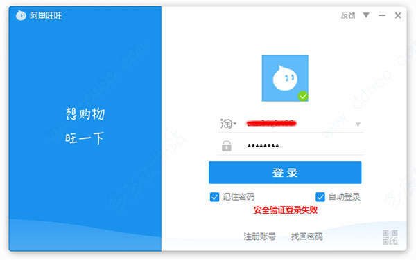 阿里旺旺去广告绿色版