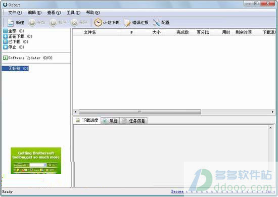 百度影音加速器