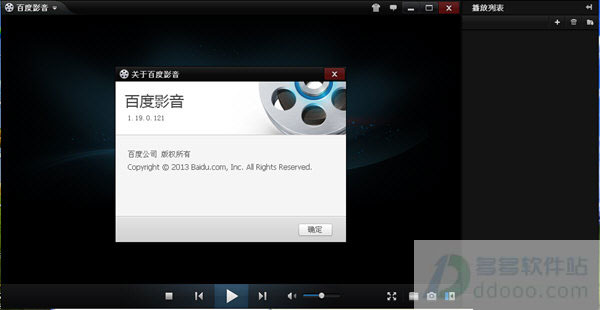 百度影音旧版下载
