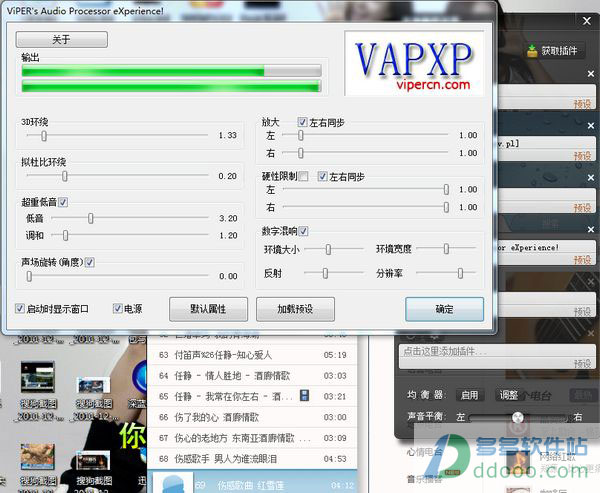 酷狗音效插件