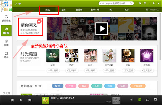 qq音乐2013最新版