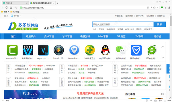 搜狗高速浏览器11周年专享版
