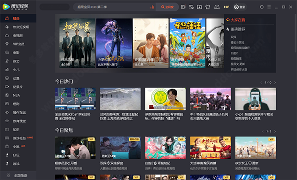 腾讯视频linux客户端