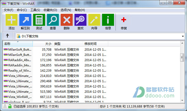 winrar主题下载